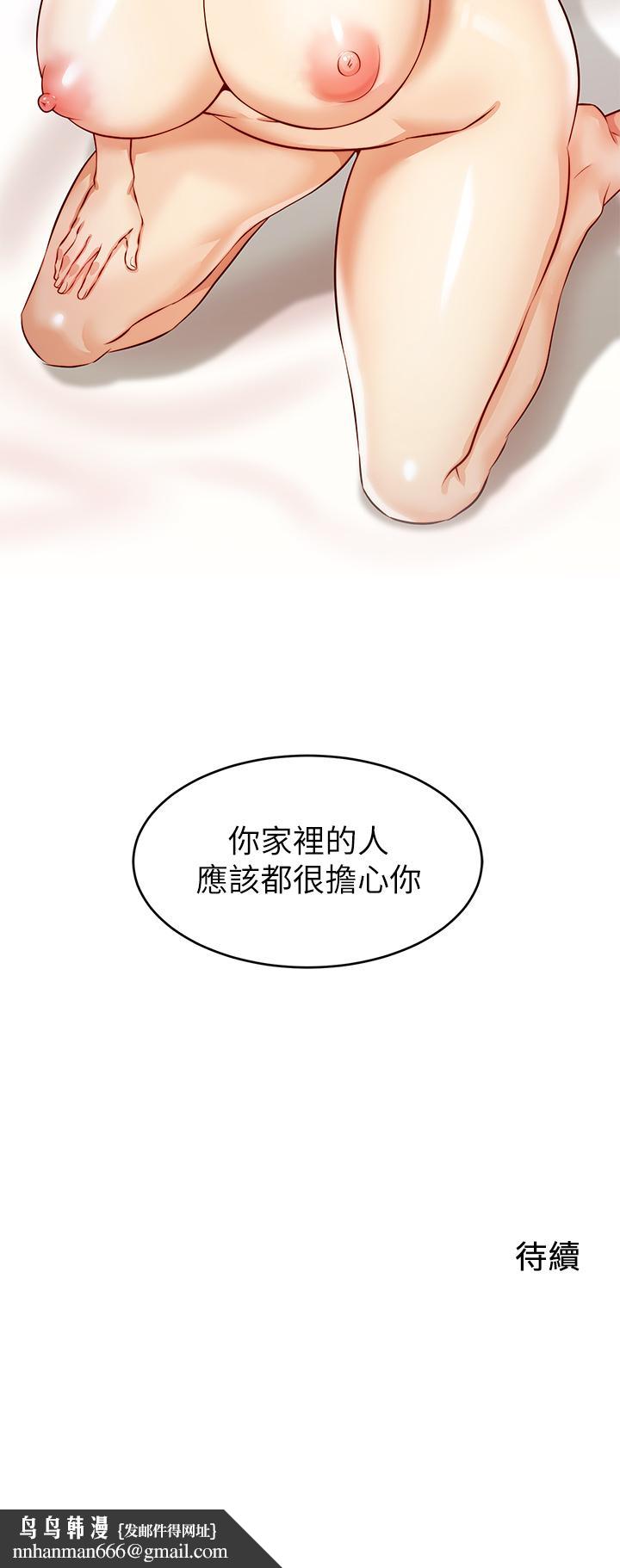 《爸爸，請進!》漫画 第4話-教授的性愛玩具