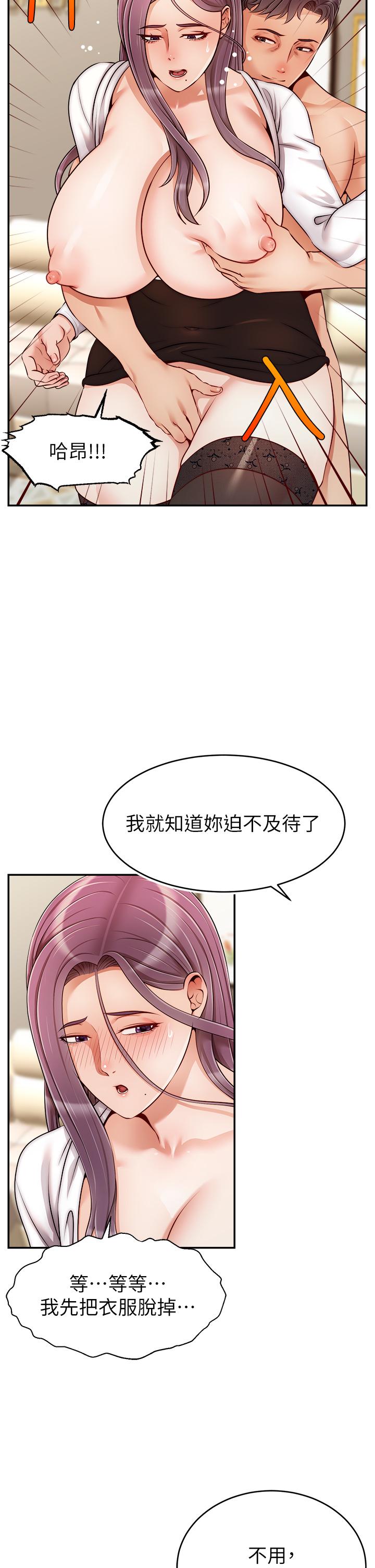 《爸爸，請進!》漫画 第40話-用羞恥的姿勢被操翻天