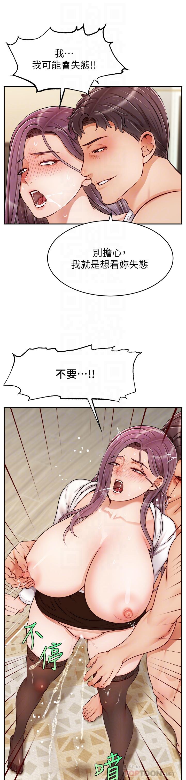 《爸爸，請進!》漫画 第40話-用羞恥的姿勢被操翻天