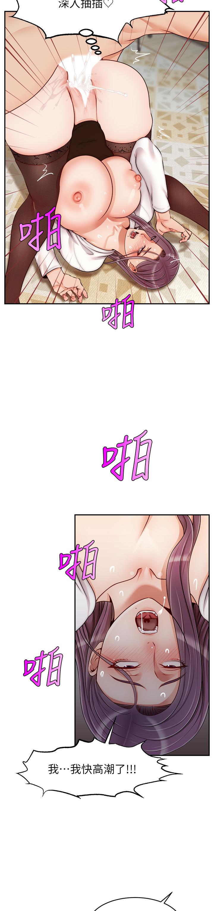 《爸爸，請進!》漫画 第40話-用羞恥的姿勢被操翻天