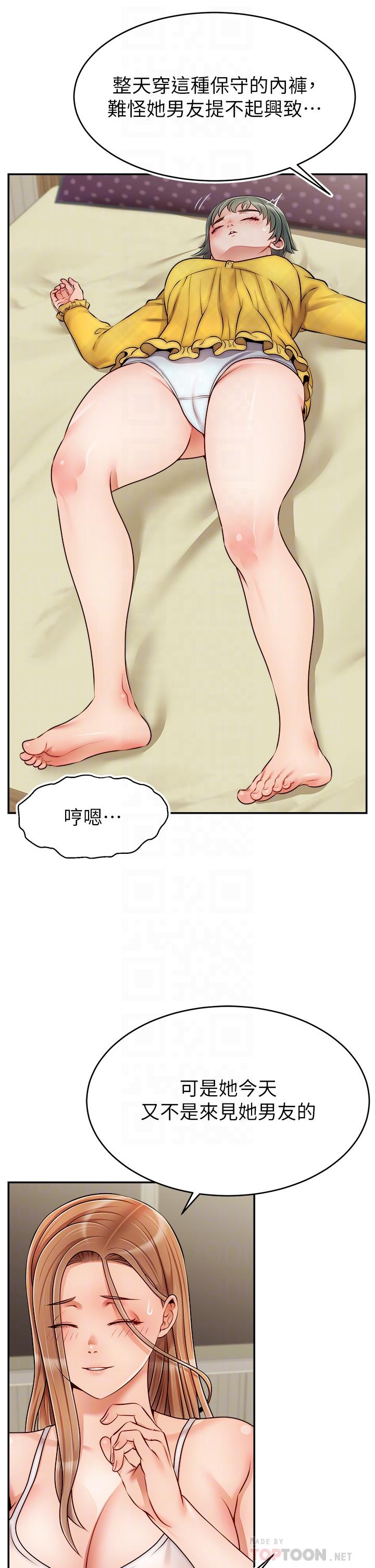 《爸爸，請進!》漫画 第41話-用按摩棒讓恩書高潮
