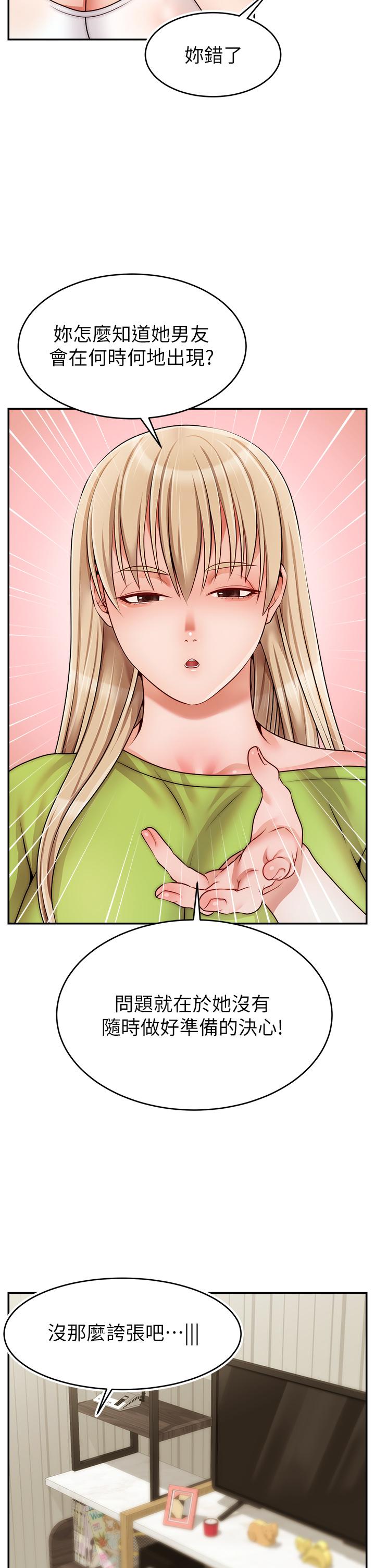 《爸爸，請進!》漫画 第41話-用按摩棒讓恩書高潮