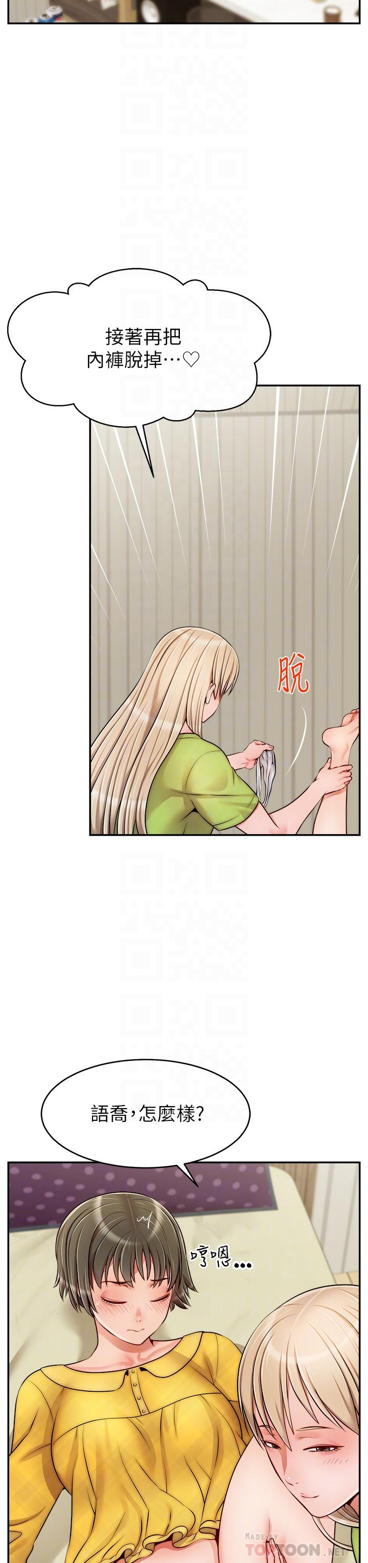 《爸爸，請進!》漫画 第41話-用按摩棒讓恩書高潮