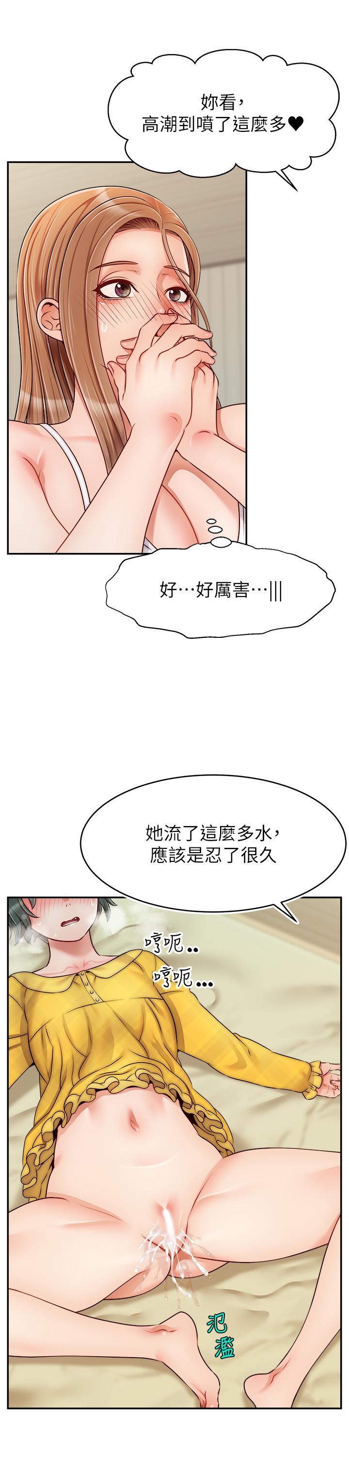 《爸爸，請進!》漫画 第41話-用按摩棒讓恩書高潮