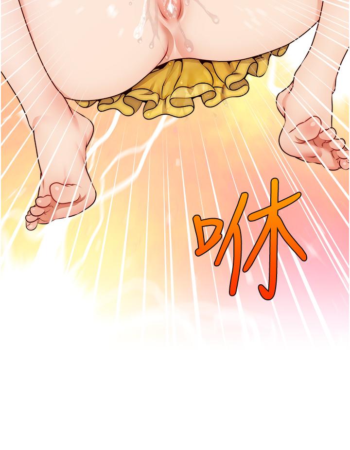 《爸爸，請進!》漫画 第41話-用按摩棒讓恩書高潮
