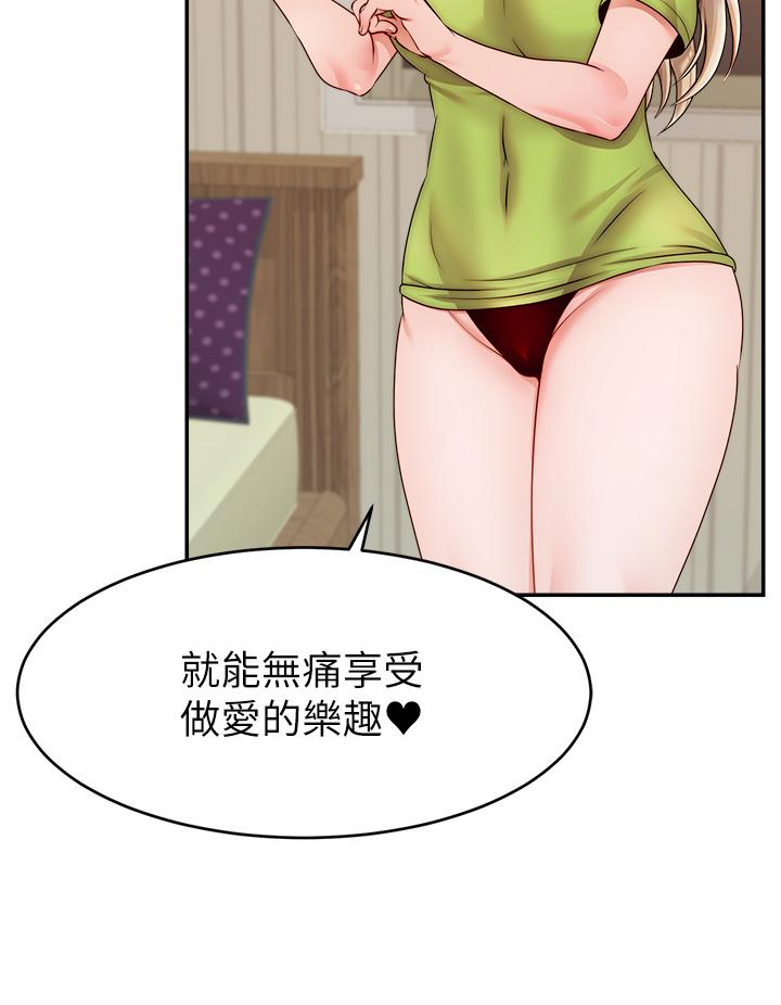 《爸爸，請進!》漫画 第41話-用按摩棒讓恩書高潮