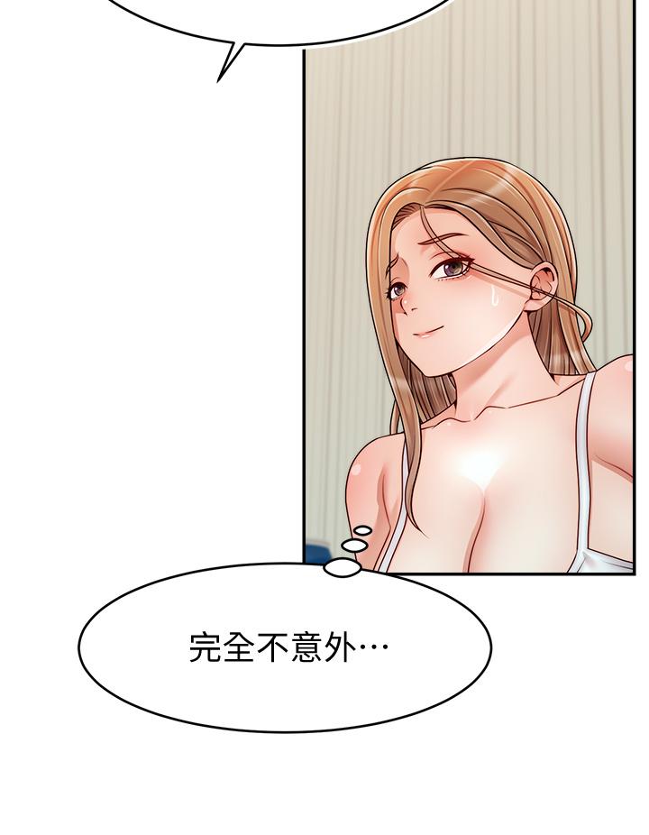《爸爸，請進!》漫画 第41話-用按摩棒讓恩書高潮