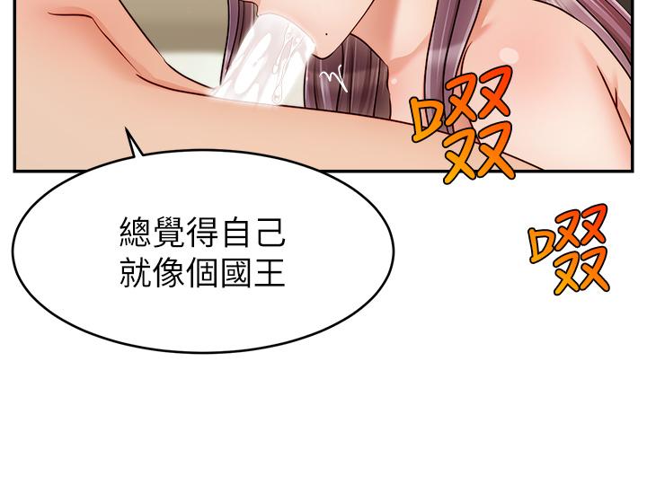 《爸爸，請進!》漫画 第41話-用按摩棒讓恩書高潮