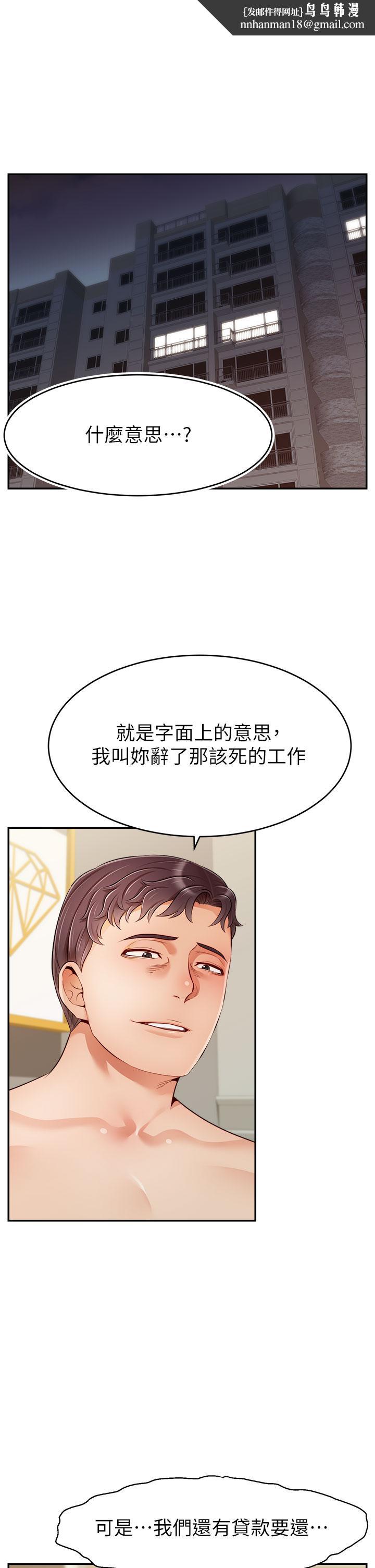 《爸爸，請進!》漫画 第42話-被情趣用品插到大量噴水