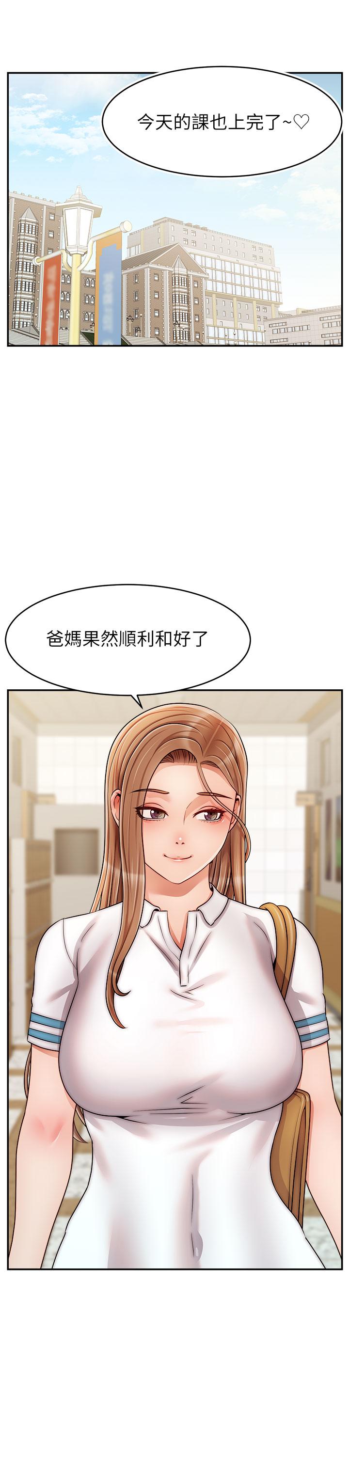 《爸爸，請進!》漫画 第42話-被情趣用品插到大量噴水