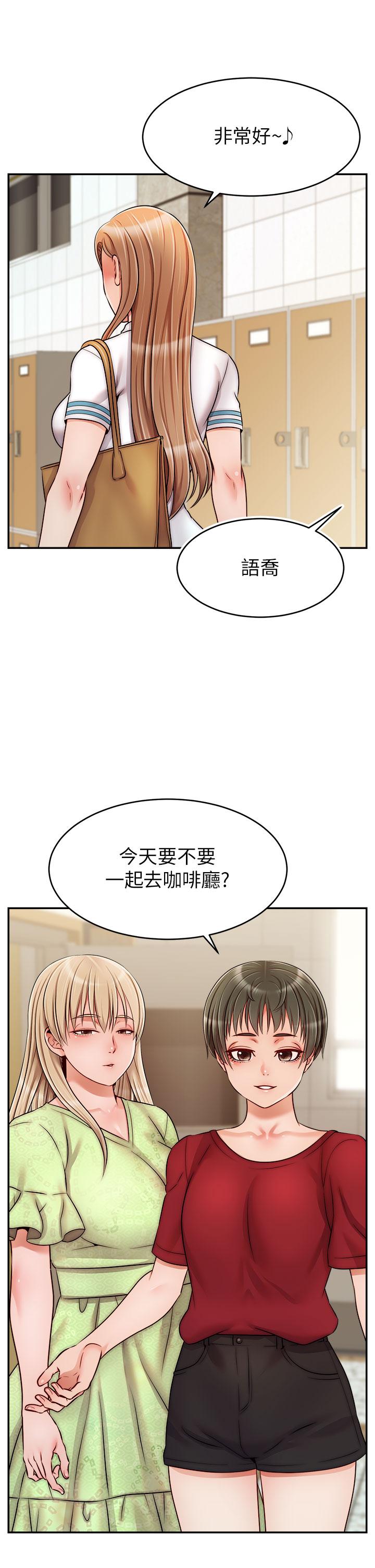 《爸爸，請進!》漫画 第42話-被情趣用品插到大量噴水
