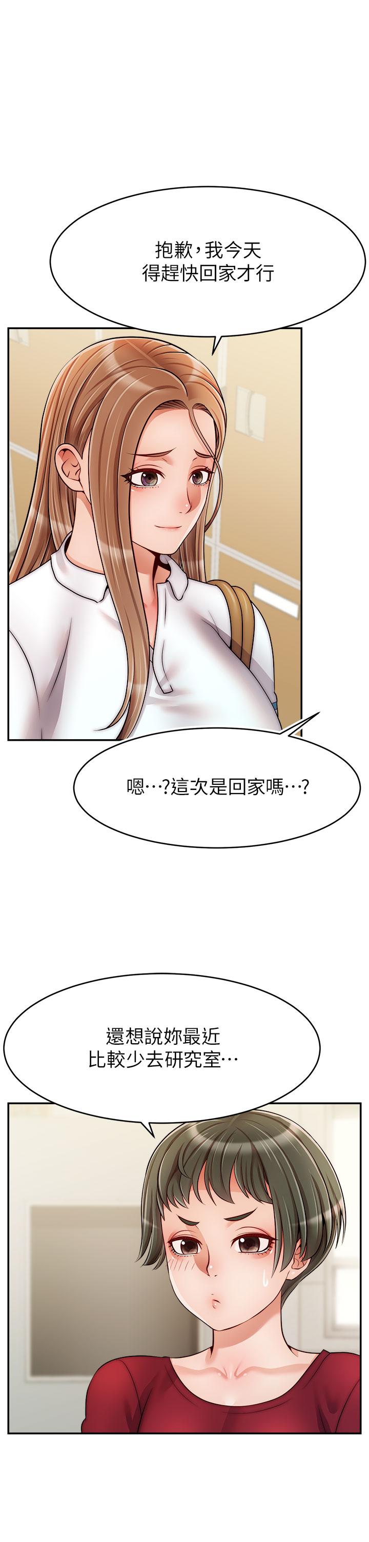 《爸爸，請進!》漫画 第42話-被情趣用品插到大量噴水