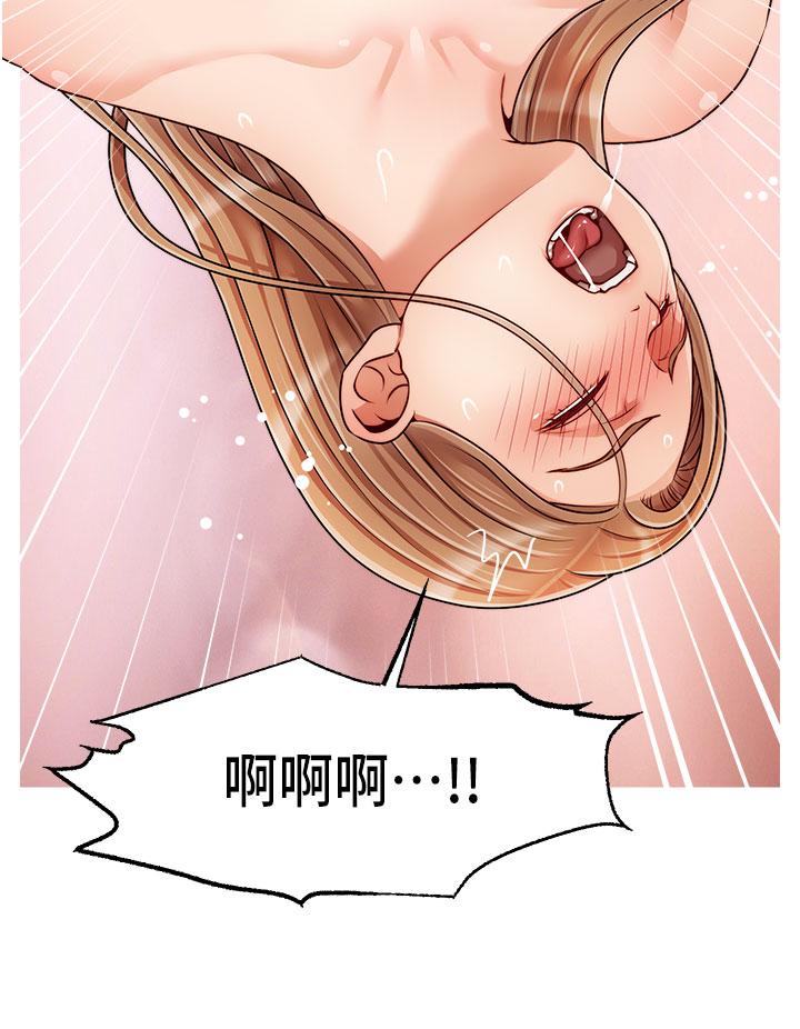 《爸爸，請進!》漫画 第42話-被情趣用品插到大量噴水