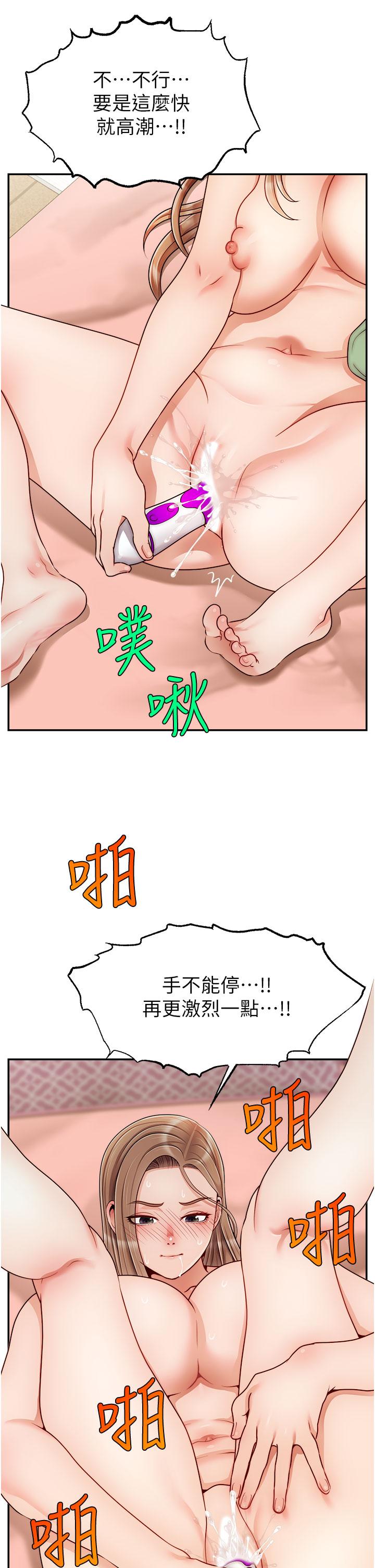 《爸爸，請進!》漫画 第42話-被情趣用品插到大量噴水
