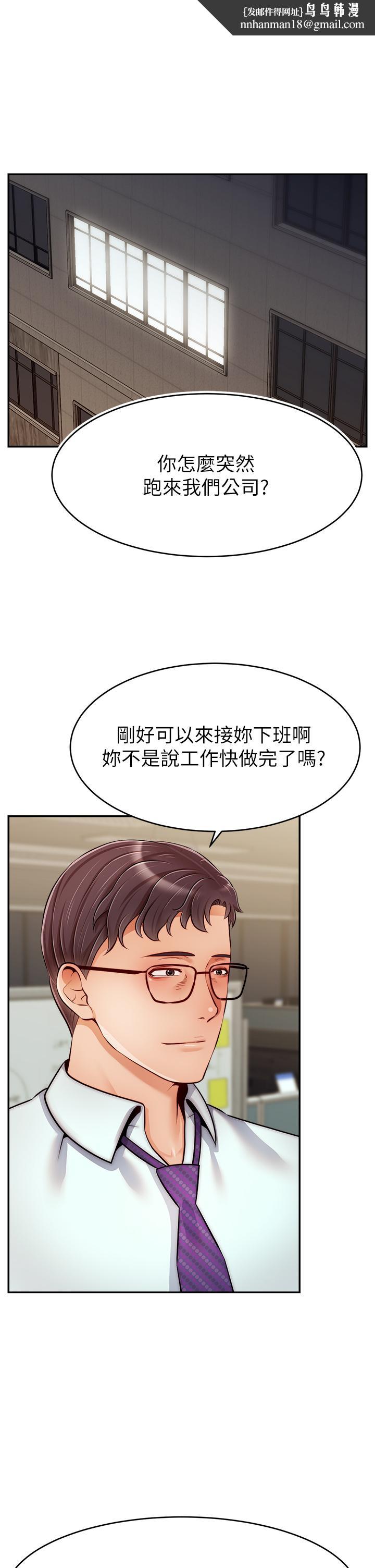 《爸爸，請進!》漫画 第43話-課長，你怎麼這麼騷