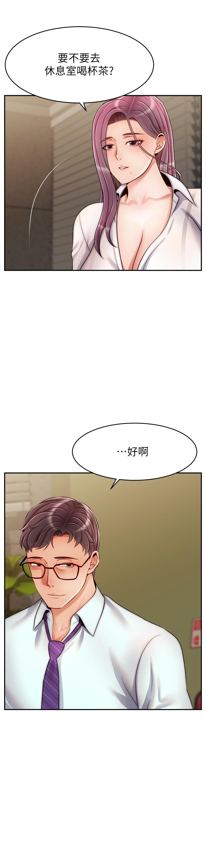 《爸爸，請進!》漫画 第43話-課長，你怎麼這麼騷