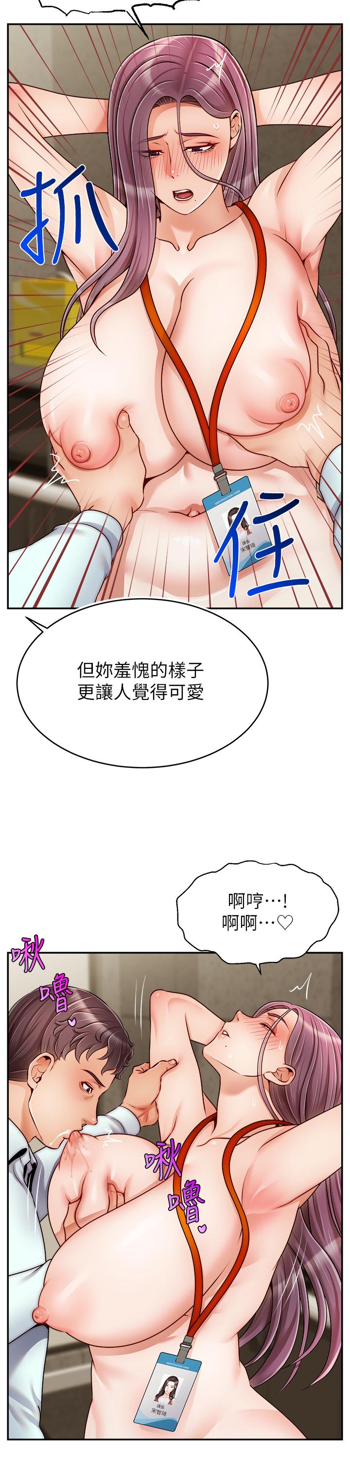 《爸爸，請進!》漫画 第43話-課長，你怎麼這麼騷