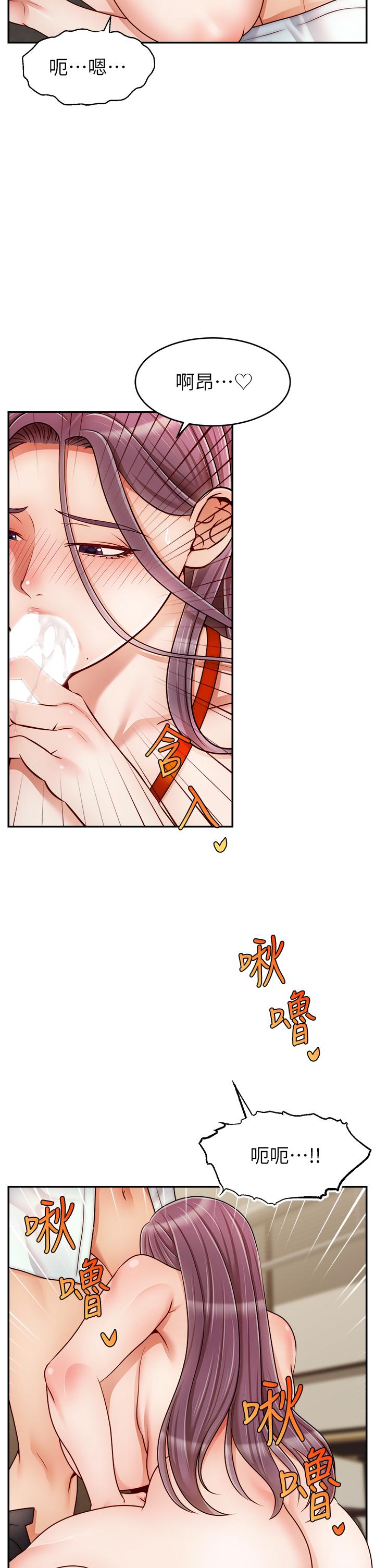 《爸爸，請進!》漫画 第43話-課長，你怎麼這麼騷