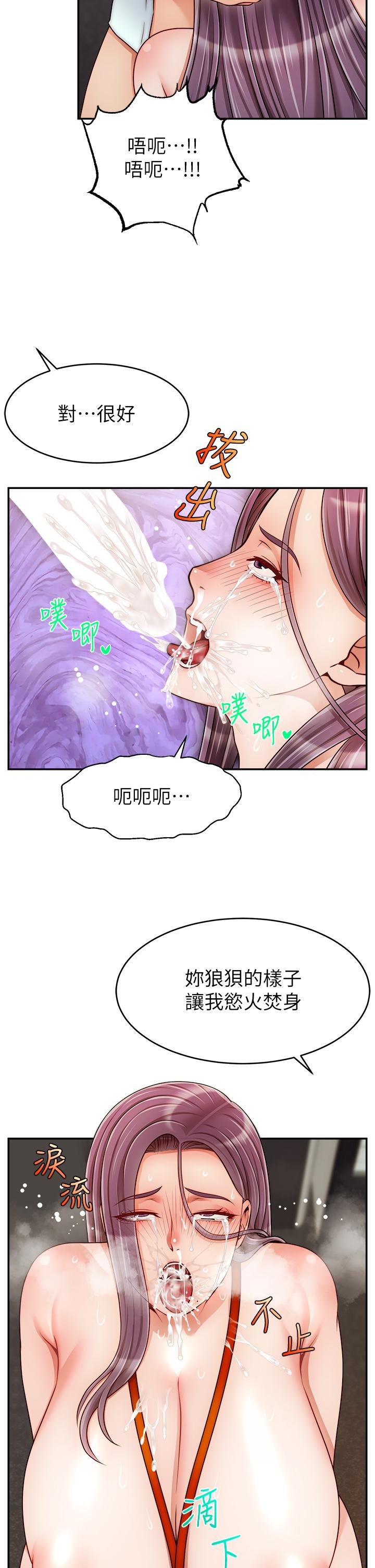 《爸爸，請進!》漫画 第43話-課長，你怎麼這麼騷