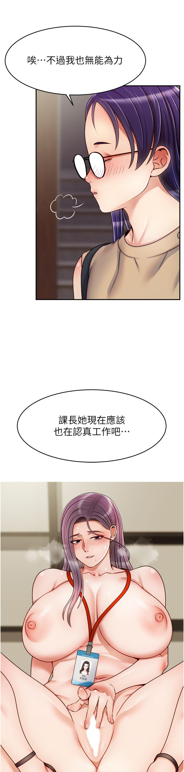 《爸爸，請進!》漫画 第43話-課長，你怎麼這麼騷