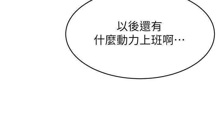《爸爸，請進!》漫画 第43話-課長，你怎麼這麼騷
