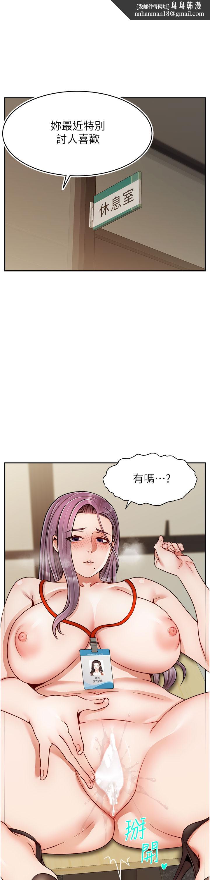 《爸爸，請進!》漫画 第44話-在公司做愛不怕被發現嗎