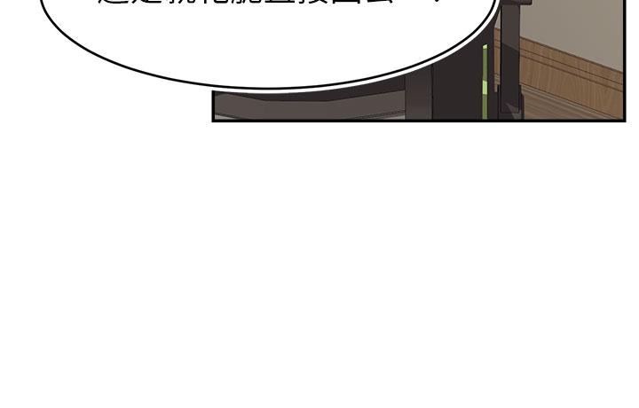 《爸爸，請進!》漫画 第44話-在公司做愛不怕被發現嗎