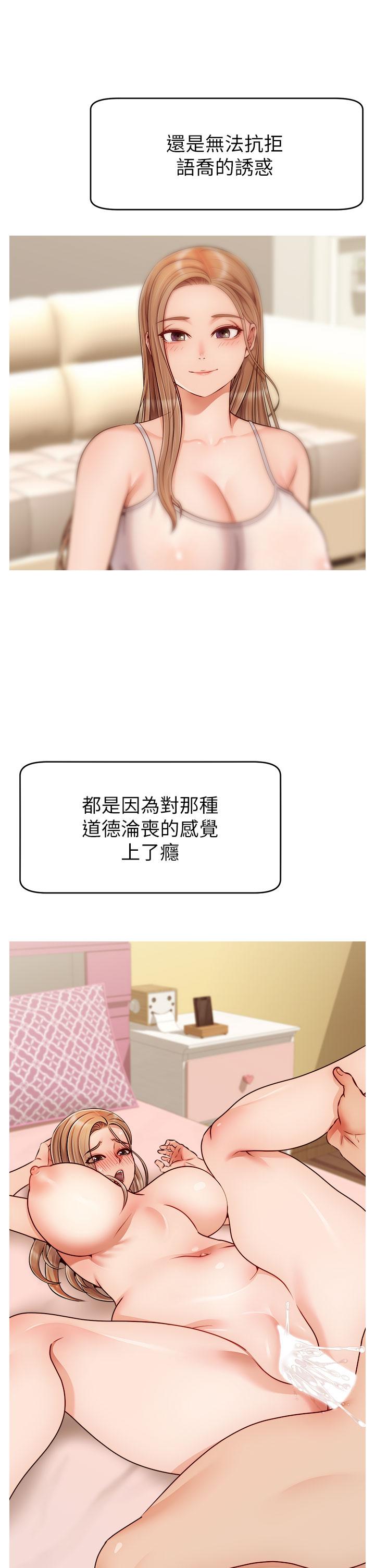《爸爸，請進!》漫画 第44話-在公司做愛不怕被發現嗎