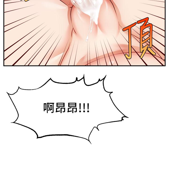 《爸爸，請進!》漫画 第44話-在公司做愛不怕被發現嗎