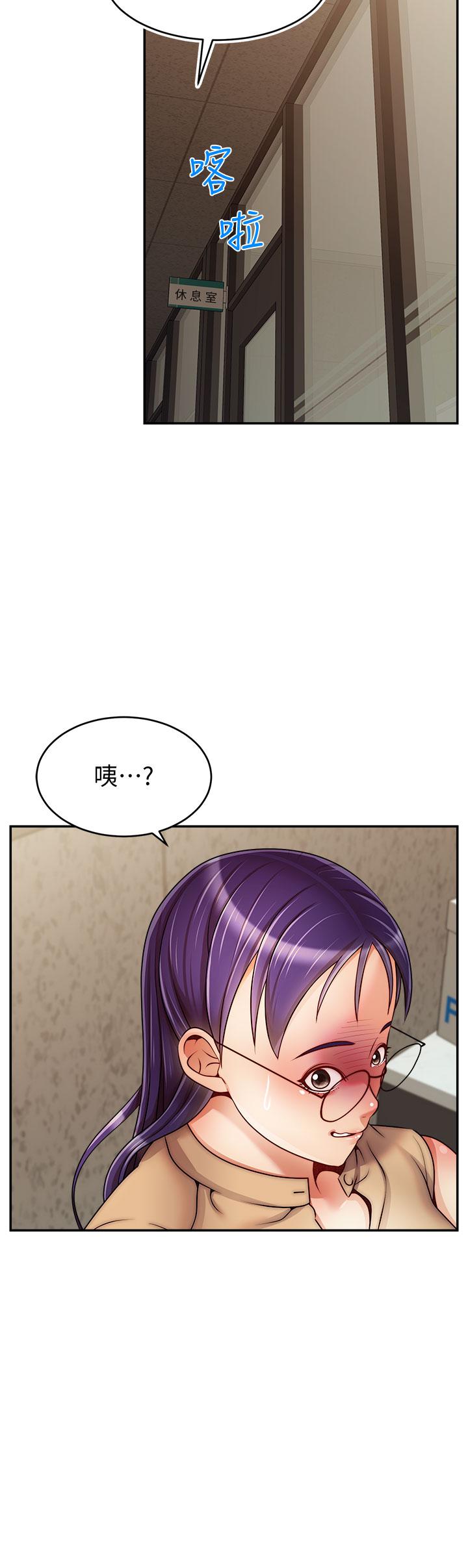 《爸爸，請進!》漫画 第44話-在公司做愛不怕被發現嗎