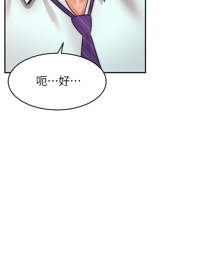 《爸爸，請進!》漫画 第45話-濃烈的情慾之味