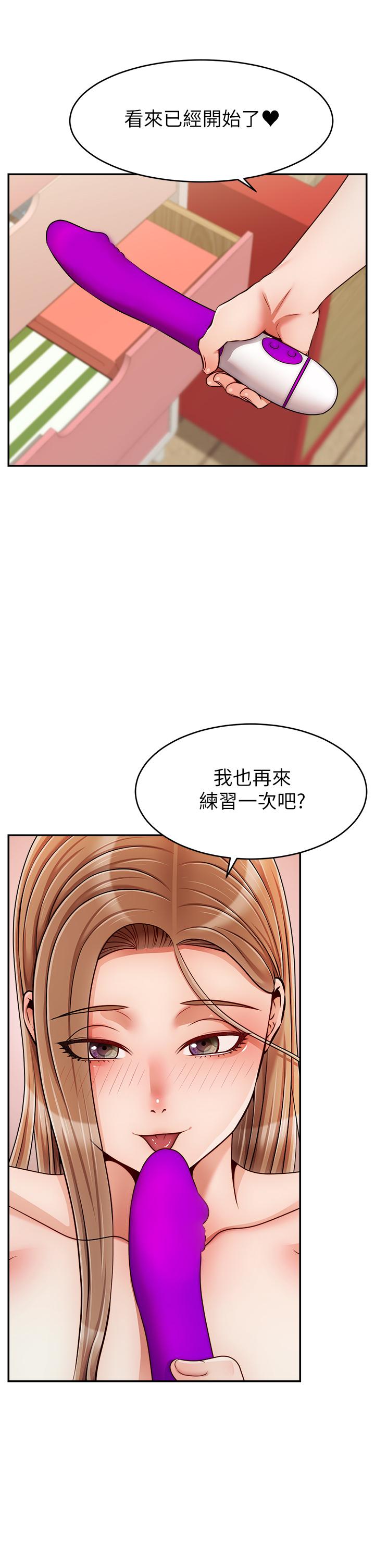《爸爸，請進!》漫画 第45話-濃烈的情慾之味