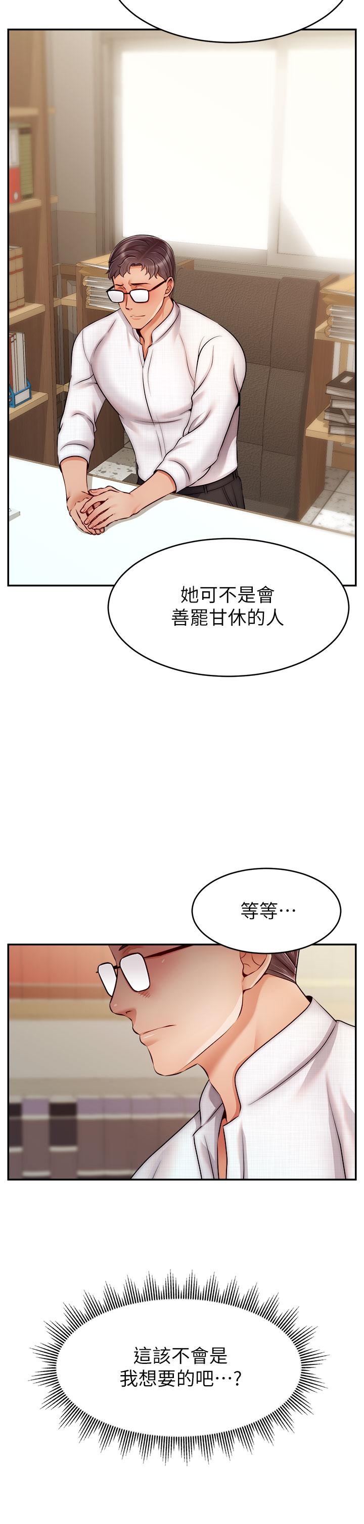 《爸爸，請進!》漫画 第46話-教授，你醒啦？