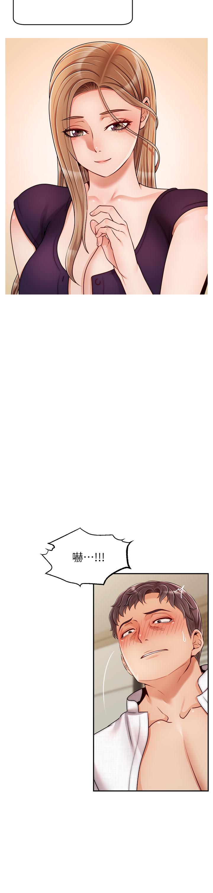 《爸爸，請進!》漫画 第46話-教授，你醒啦？
