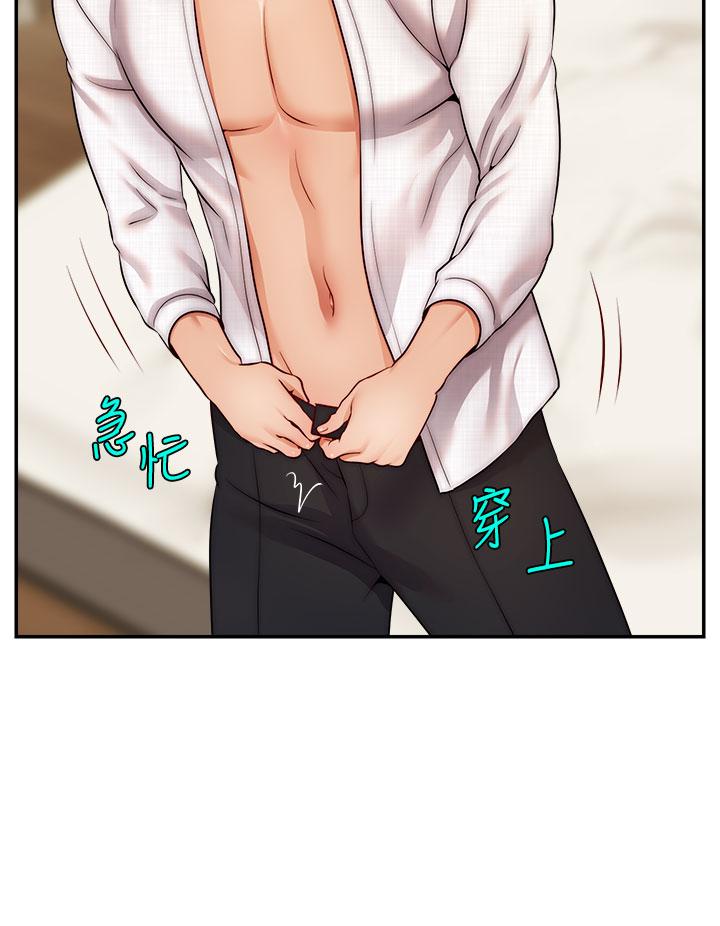 《爸爸，請進!》漫画 第46話-教授，你醒啦？