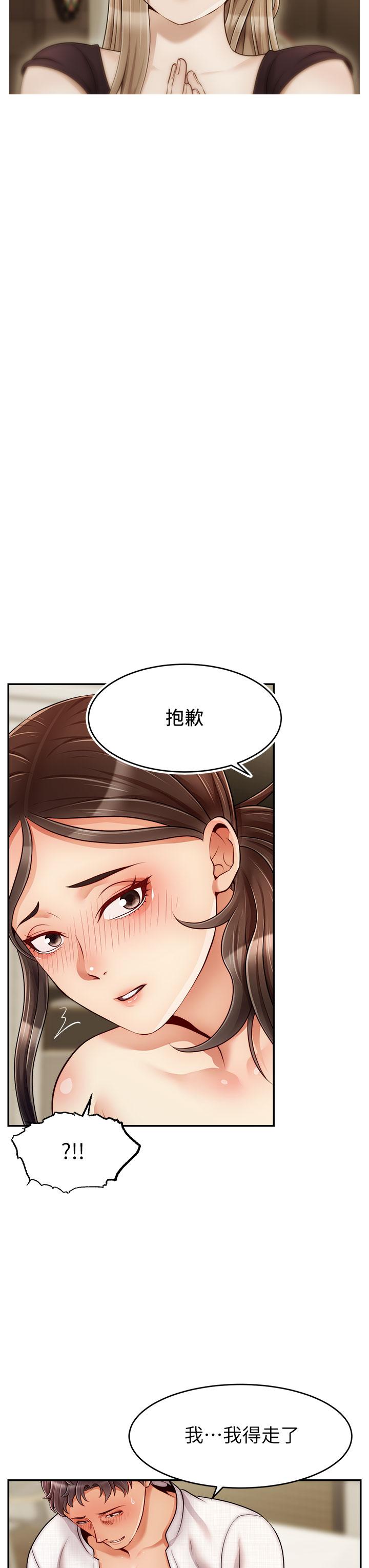 《爸爸，請進!》漫画 第46話-教授，你醒啦？