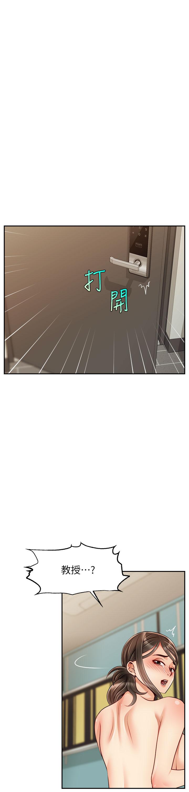 《爸爸，請進!》漫画 第46話-教授，你醒啦？