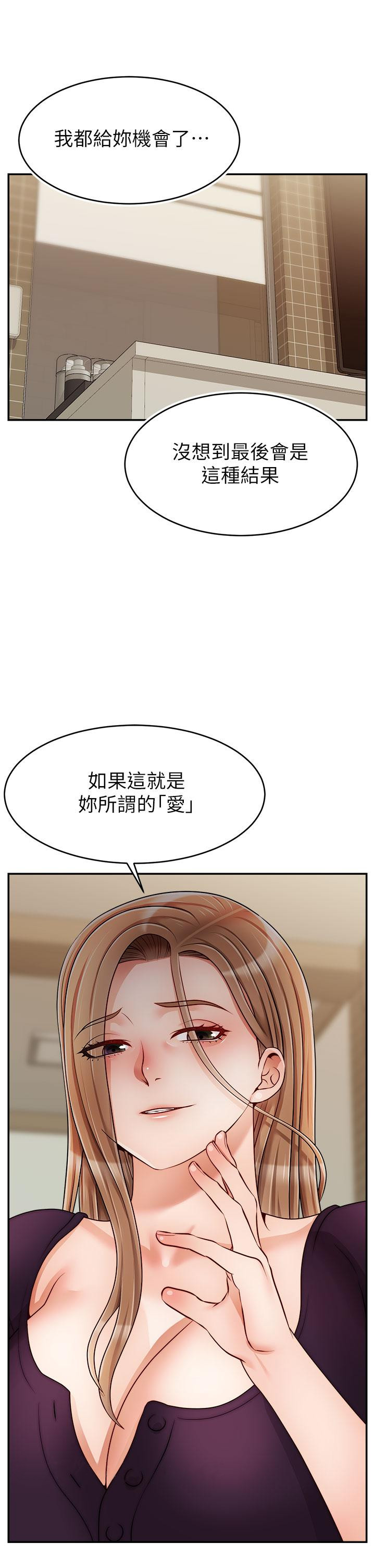 《爸爸，請進!》漫画 第46話-教授，你醒啦？