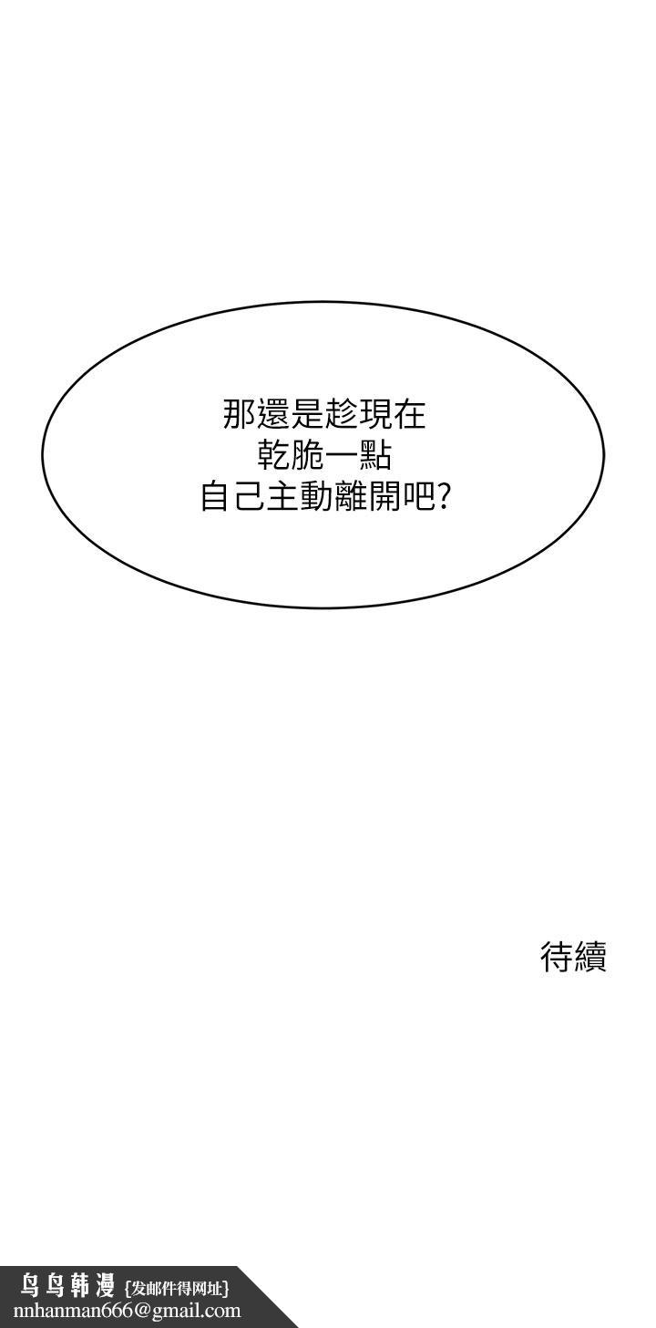 《爸爸，請進!》漫画 第46話-教授，你醒啦？