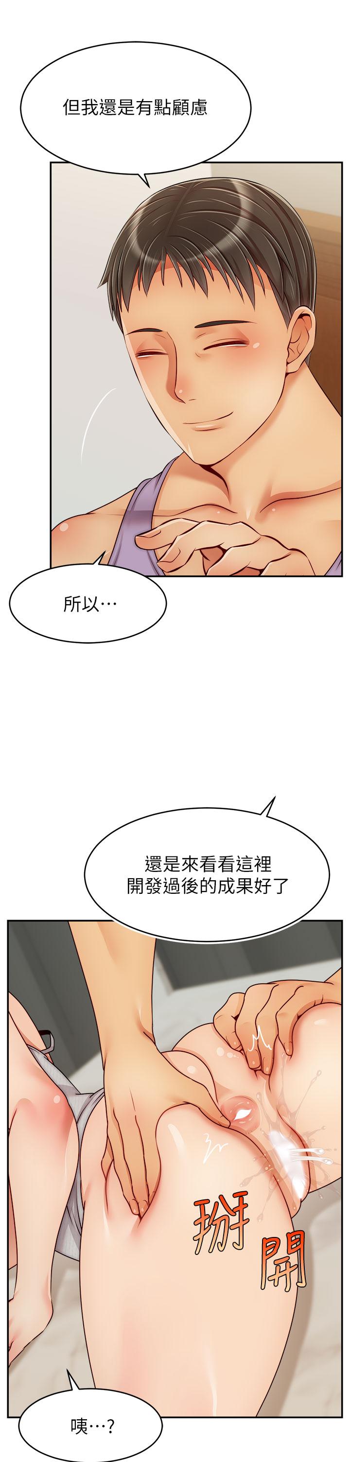 《爸爸，請進!》漫画 第47話-我也要讓爸爽翻天
