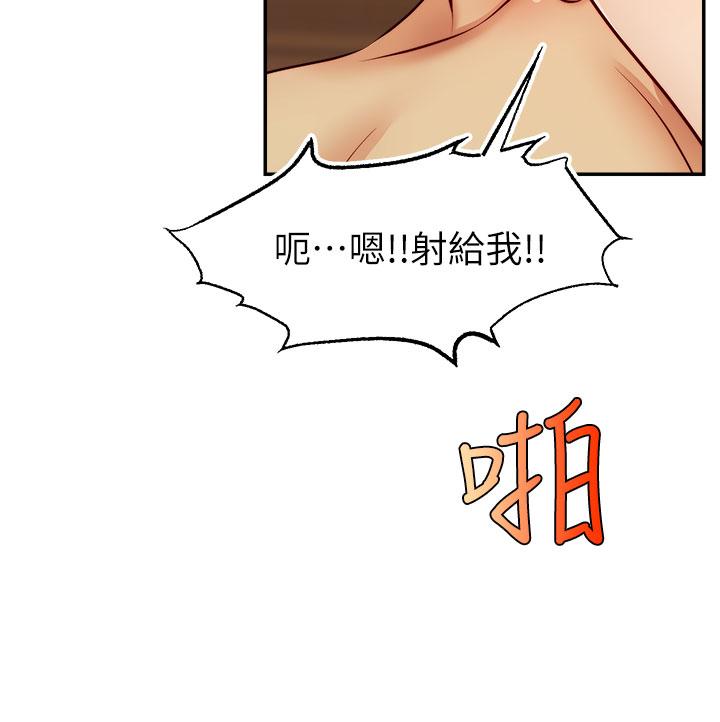 《爸爸，請進!》漫画 第47話-我也要讓爸爽翻天