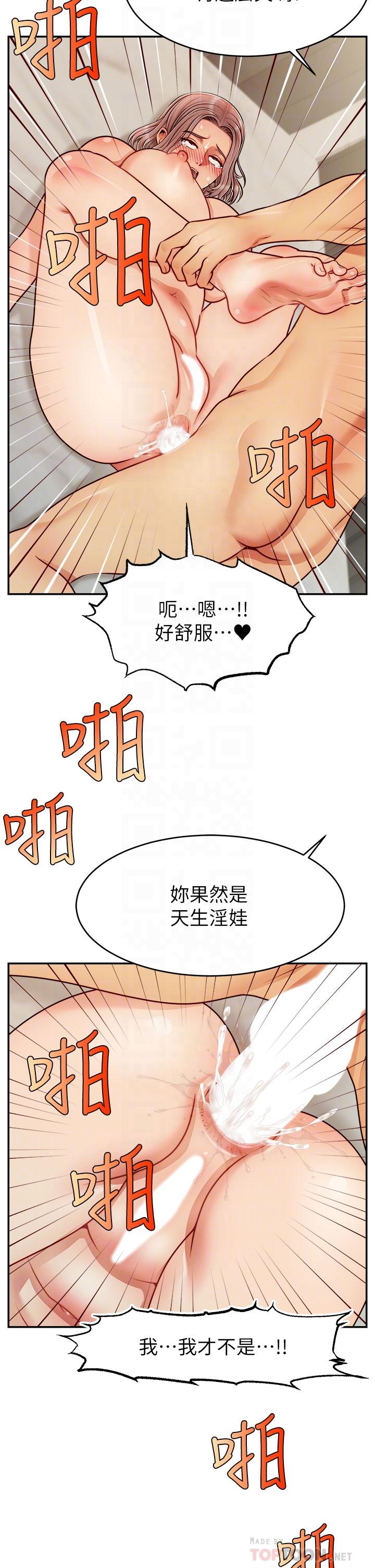 《爸爸，請進!》漫画 第47話-我也要讓爸爽翻天