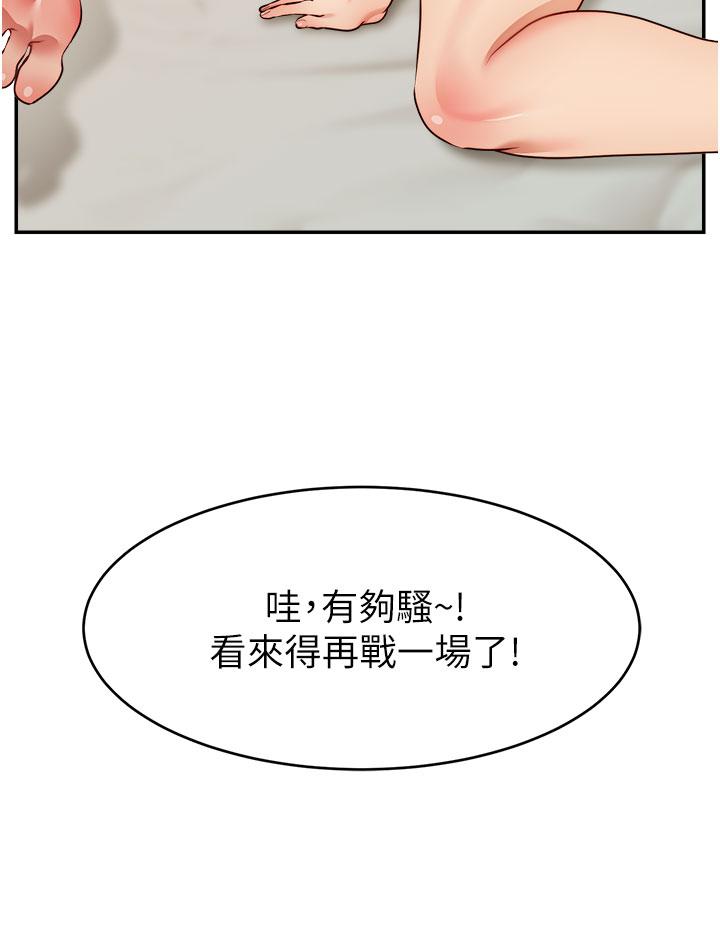 《爸爸，請進!》漫画 第47話-我也要讓爸爽翻天