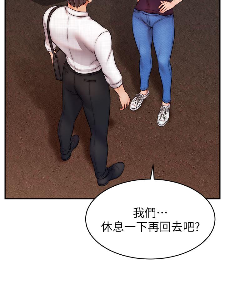 《爸爸，請進!》漫画 第47話-我也要讓爸爽翻天