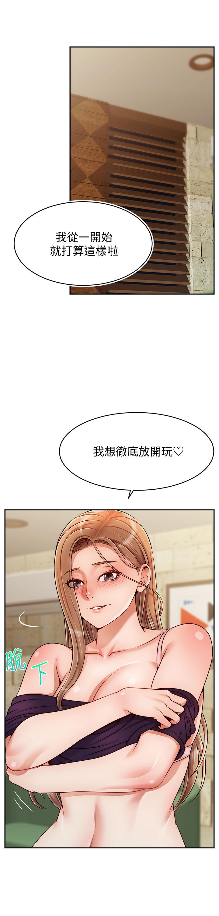 《爸爸，請進!》漫画 第47話-我也要讓爸爽翻天