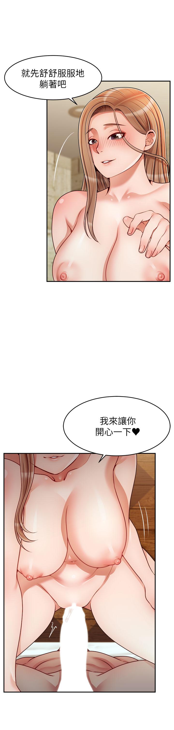 《爸爸，請進!》漫画 第47話-我也要讓爸爽翻天