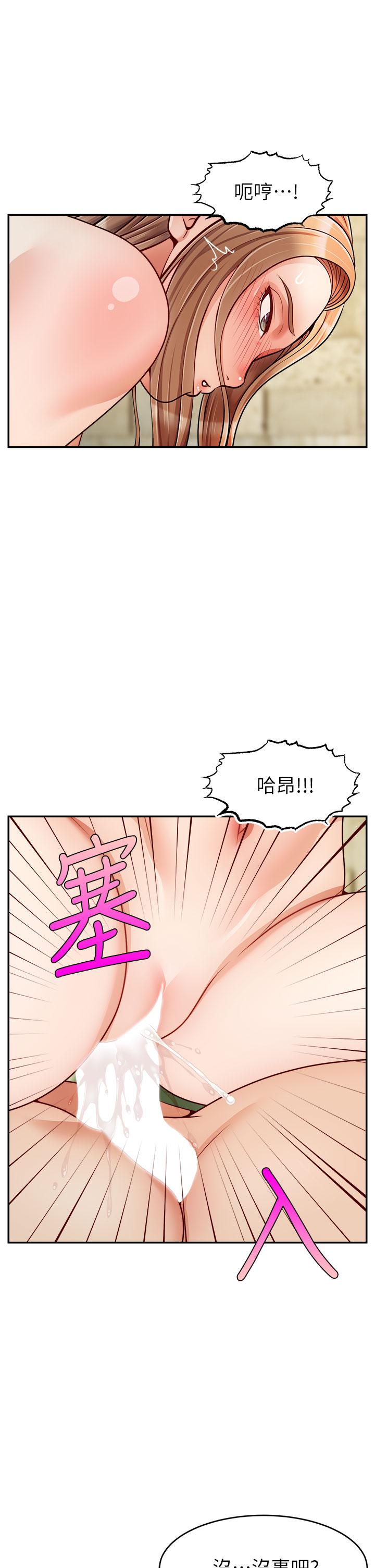 《爸爸，請進!》漫画 第47話-我也要讓爸爽翻天