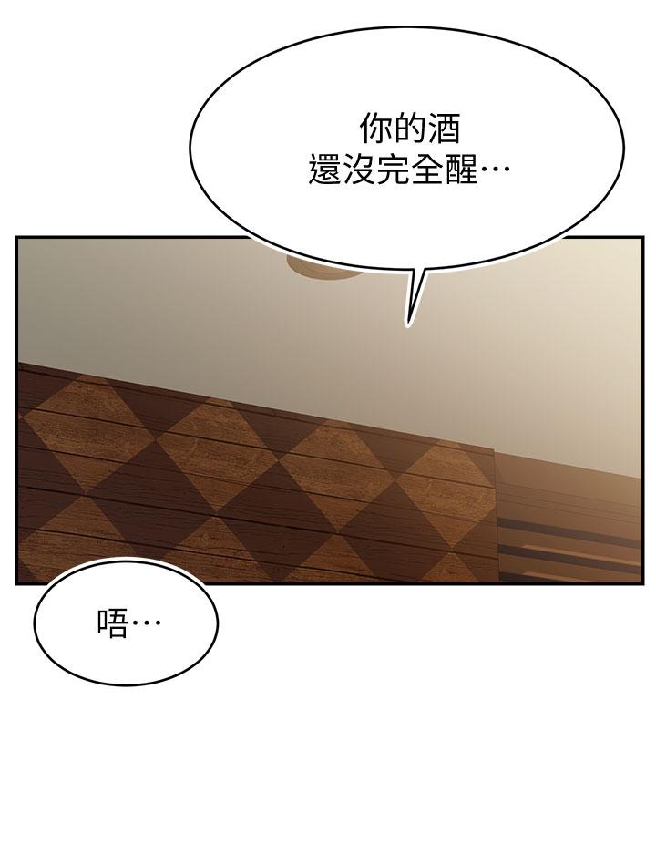 《爸爸，請進!》漫画 第47話-我也要讓爸爽翻天