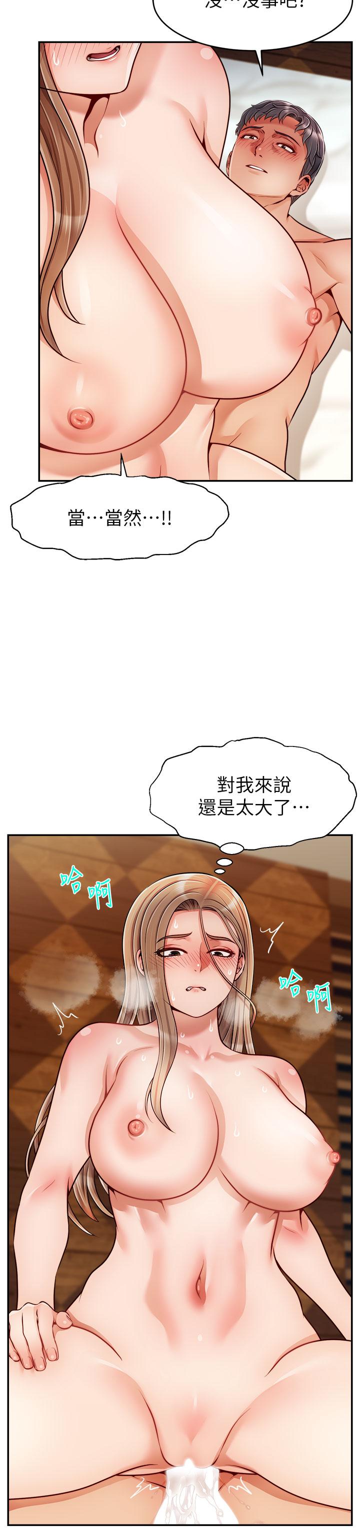《爸爸，請進!》漫画 第47話-我也要讓爸爽翻天