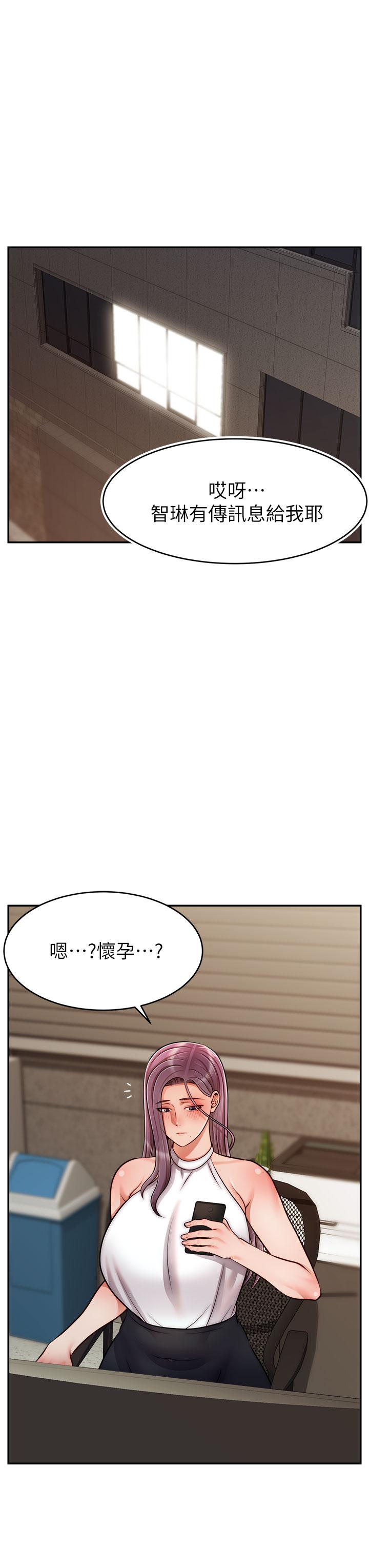 《爸爸，請進!》漫画 第47話-我也要讓爸爽翻天